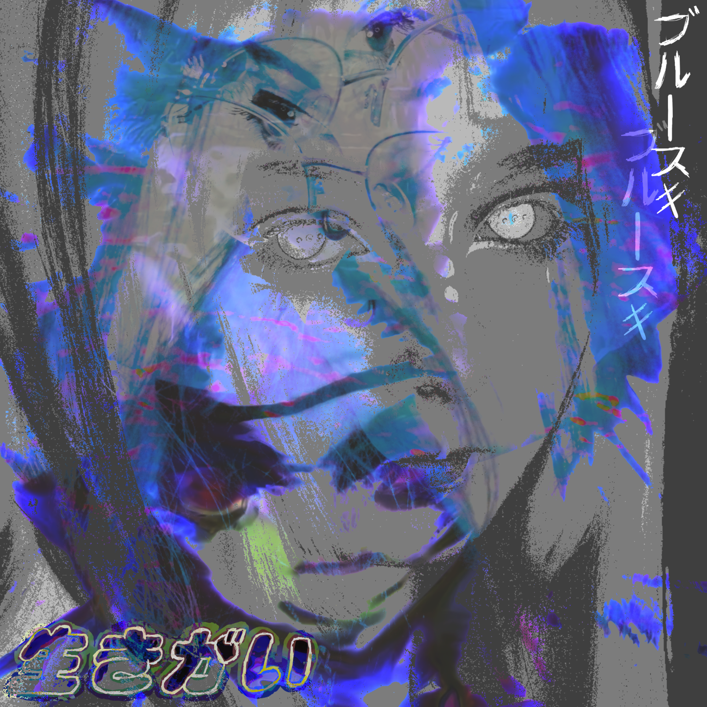 blueski